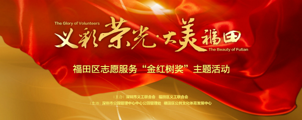 義彩榮光 大美福田