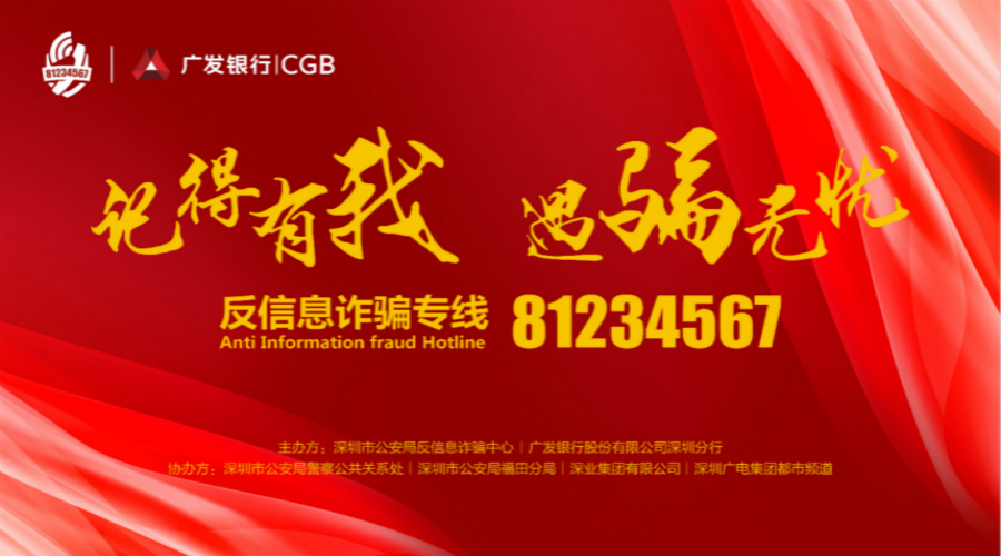 年底反詐騙，主要看氣質(zhì)