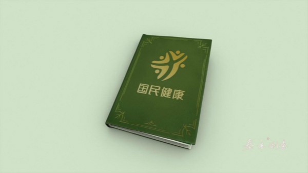 國民健康云，健康知識庫