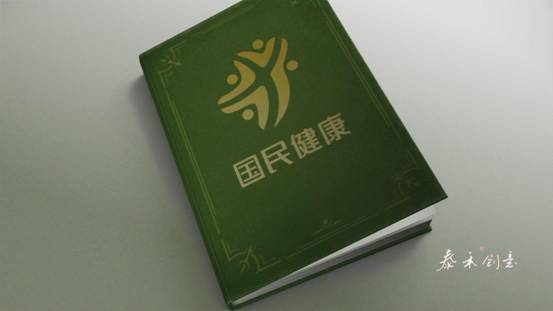 國民健康云