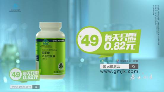 海王蘆薈軟膠囊