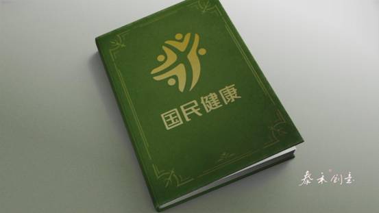海王國民健康云