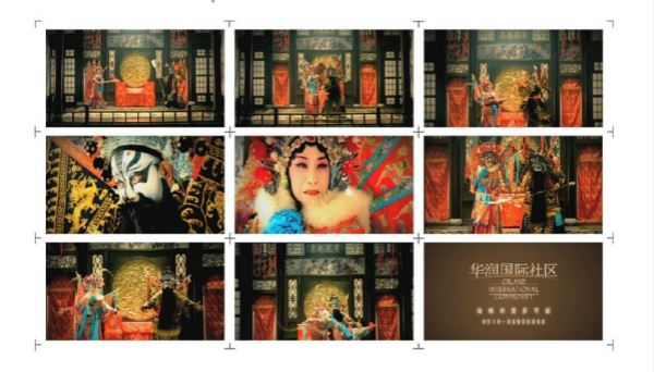 華潤國際社區·戲劇篇