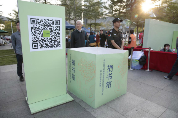 市民現場捐書