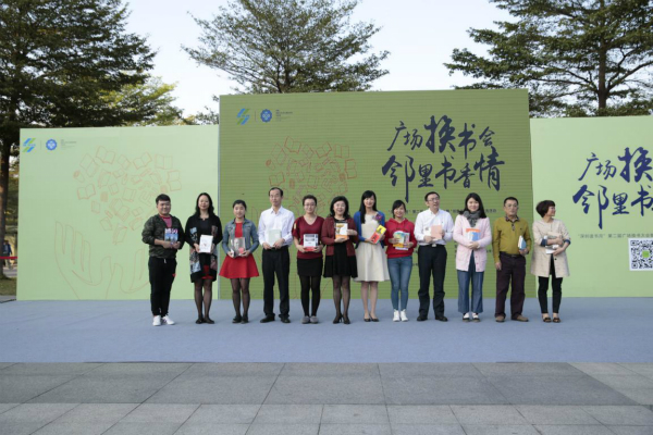 領導與市民互動、交換圖書