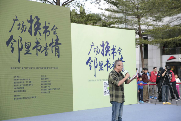 讀者楊志學先生上臺分享交流