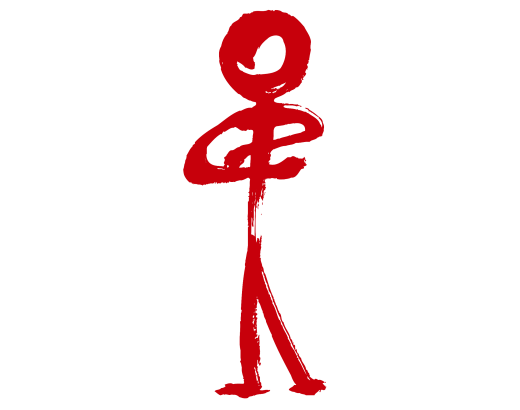 公關活動