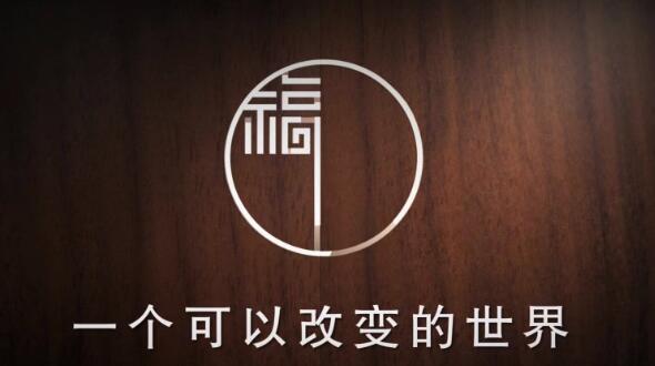 福年廣場 故事篇