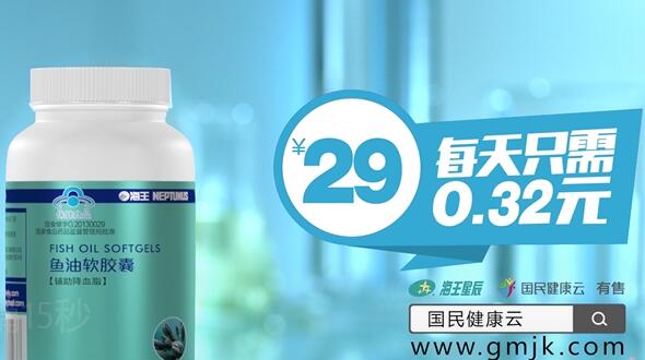 海王魚油軟膠囊
