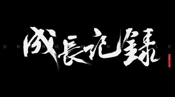 招商銀行信用卡 員工篇