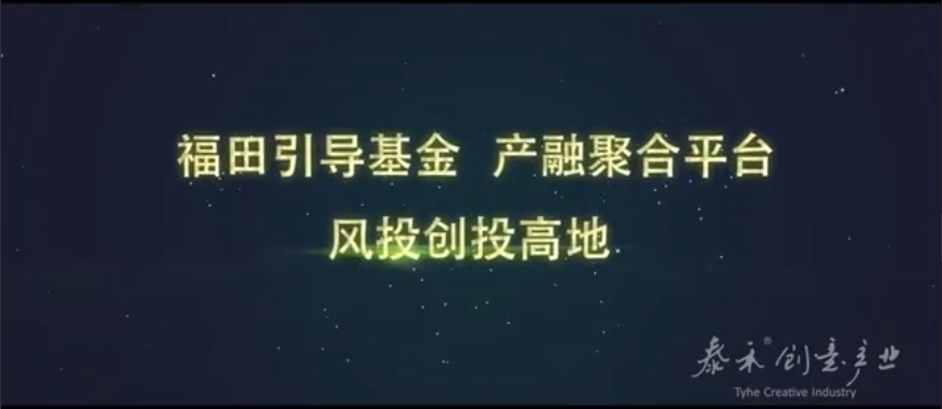 福田引導基金會宣傳片